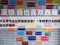 什么季節去拉薩旅游合適？一年四季什么時候去拉薩最好