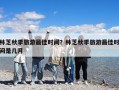 林芝秋季旅游最佳時間？林芝秋季旅游最佳時間是幾月