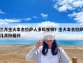 三月坐火車去拉薩人多嗎視頻？坐火車去拉薩幾月份最好